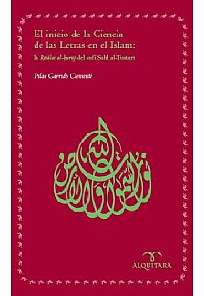 El inicio de la ciencia de las letras en el islam