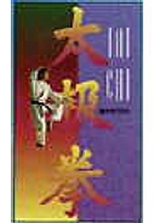 Tai Chi (dvd)